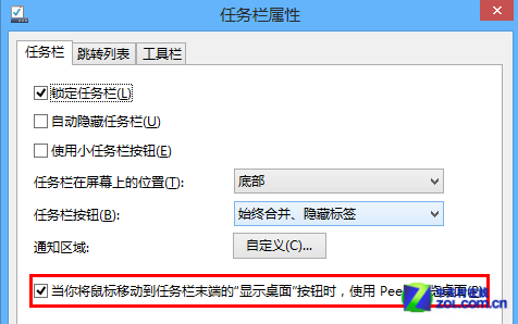 Win8大百科37期:
