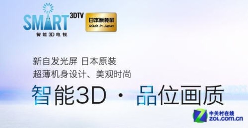 智能3D高画质 松下55吋等离子10999元 