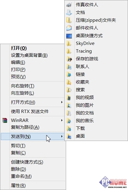 别忘了右键 扩展Windows8发送到命令