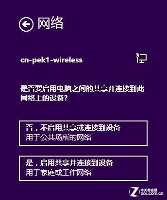 Win8大百科42期：Win8应用商店故障处理 