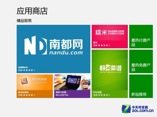 Win8大百科42期：Win8应用商店故障处理 