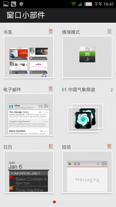 Screenshot_2013-01-16-22-41-33