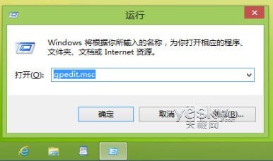 组策略设置Windows 8账号登录错误次数限制