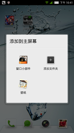 Screenshot_2013-01-16-22-41-25