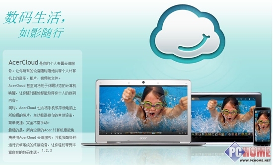 行雲流水娛樂型Acer Liquid E1評測