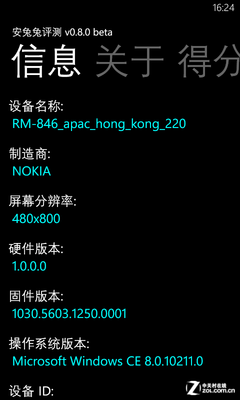 ˶Windows Phone 8 ŵ620 