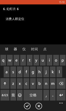 Lumia 920 Office 
