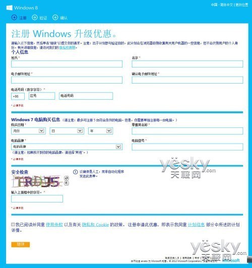 买前必读Win8电脑新品选购注意事项(4)