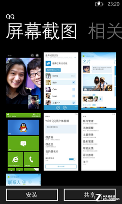 尖Phone对决：Windows Phone 8对比iOS 6 