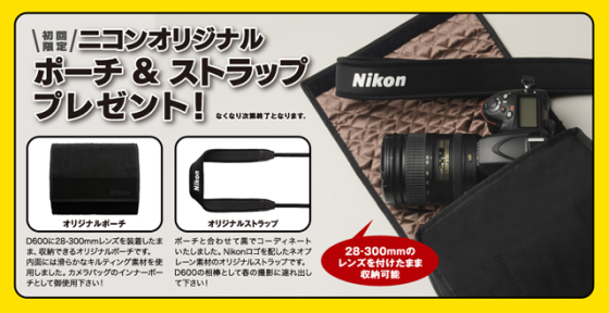 尼康推出D600搭28-300mm镜头套装