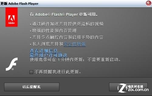 修复Flash漏洞 微软发Win8\/RT安全补丁_软件学