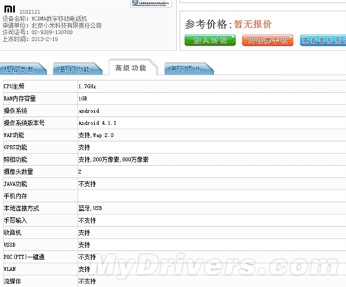 小米2A/2B手机齐曝光硬件配置表身份