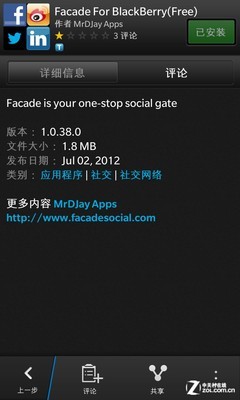 BB10充其量和WP8差不多 白色黑莓Z10评测