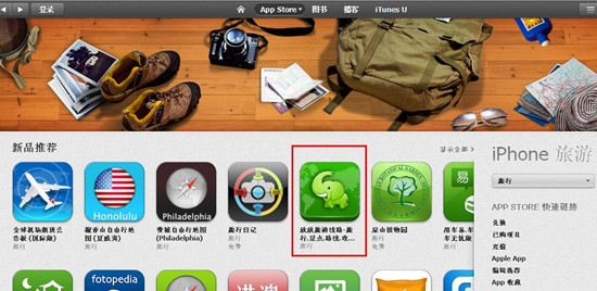 “欣欣旅游线路”入选App Store新品推荐