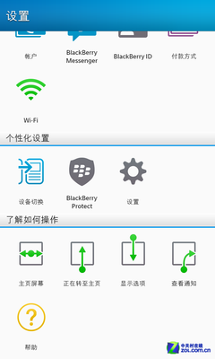 谁说那么像黑莓Z10/iPhone5对比图赏