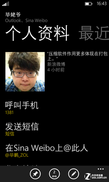 AndroidWP8 㽫ҪıǨ 