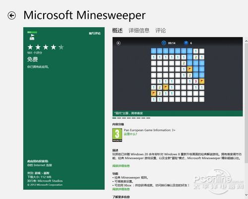 Microsoft Minesweeper