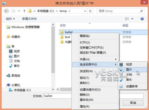 精彩图片随意看 Win8自带“照片”应用技巧