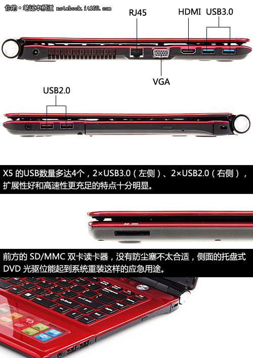 海尔X5语音本评测 外观 功能和使用