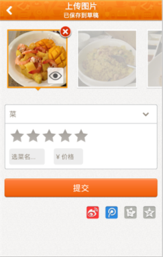 大众点评是什么功能 1514895459.jpg