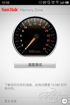不仅造硬件 SanDisk存储卡管理器App试用|Sa