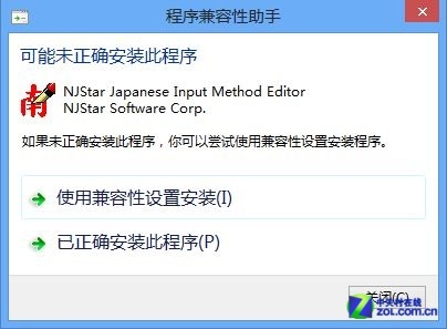 Win8软件摸底:PC输入法软件兼容性测试|输入
