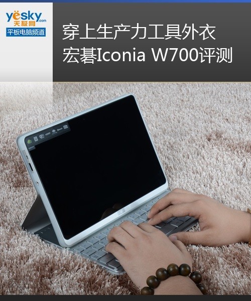 ߵ 곞Iconia W700