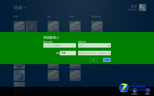 Win8־ 