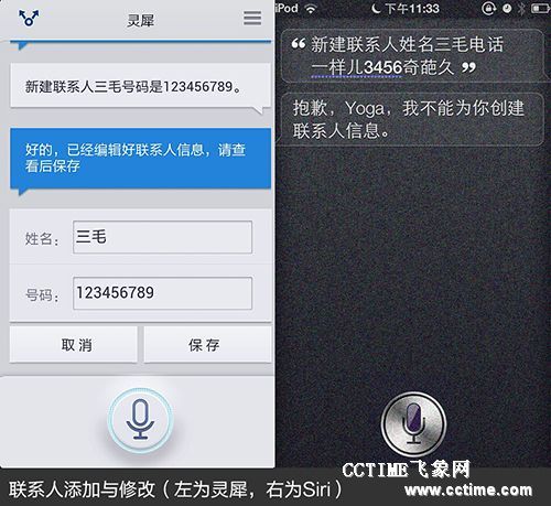 siri怎么改为语音输入 2538817743.jpg
