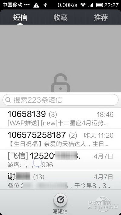 怎么给别人发短信隐藏号码