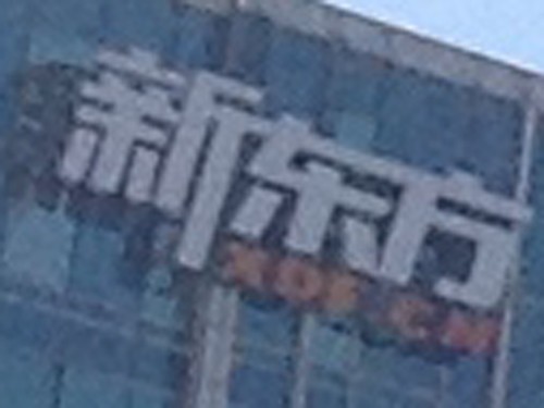 巅峰之战!HTC One/808/920/4S拍照对比