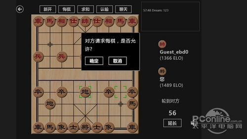 在Win8中精彩博弈 中国象棋对战Win8版