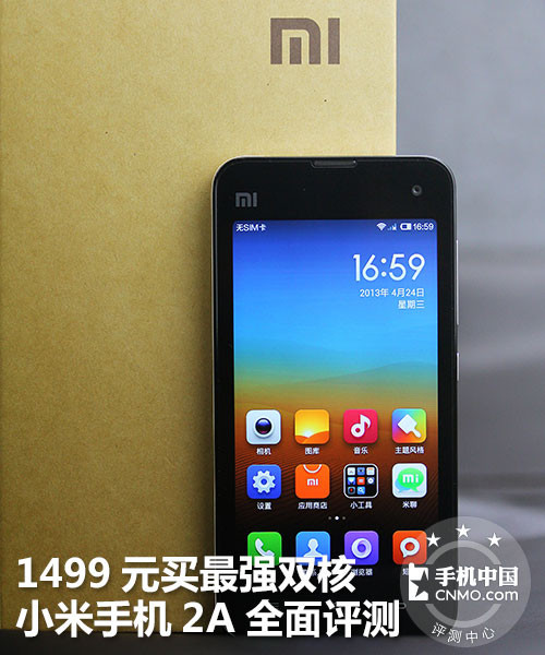 1499元买最强双核 小米手机2A全面评测