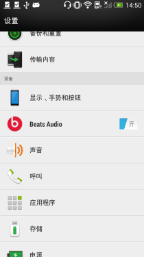 BeatsЧٴЧHTCOne