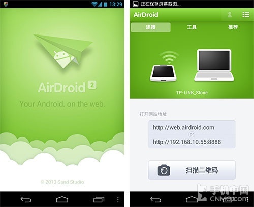 ˵ݰ AirDroid 2.0Ӧ 