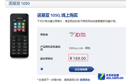 满满的回忆 逆袭小黑马诺基亚1050评测