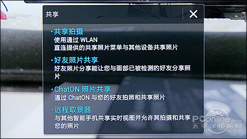 更好玩三星GalaxyCameraWiFi版评测(2)