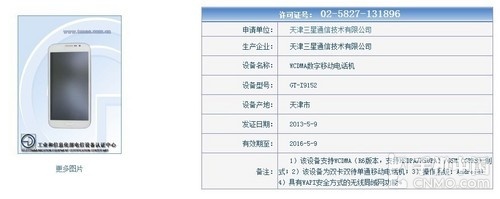 6.3鑻卞瓒呭ぇ灞?Galaxy Mega鑾峰叆缃戣鍙?