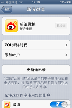 菜鸟进阶 苹果iOS系统你不知道的那些事 