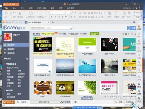 25ĥһWPS Office 2013