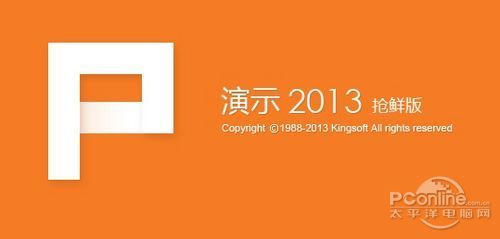 25ĥһWPS Office 2013