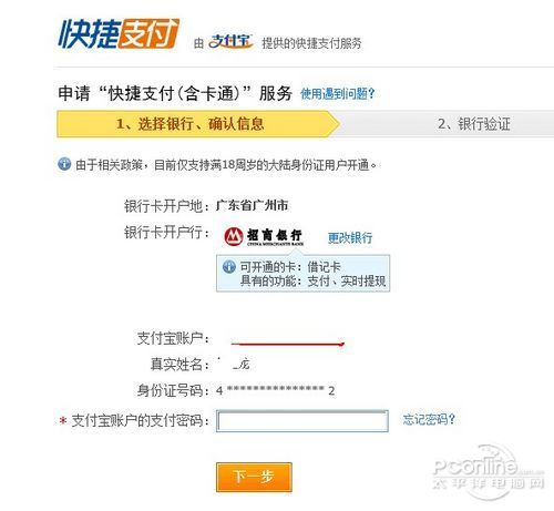 淘宝快捷支付安全吗_淘宝买东西快捷支付_快捷支付淘宝安全吗