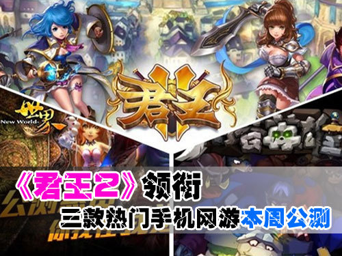 最新热门手游网游 4241525022.jpg