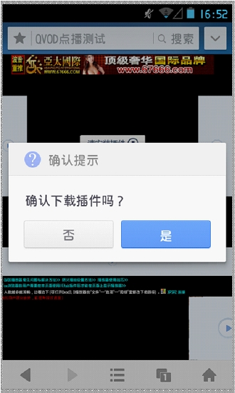 下载快播qvod播放器，下载快播播放器 第1张