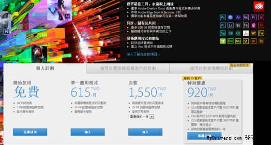 CS6继任者:Adobe CC系列桌面软件开放下载_