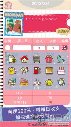 女生一眼就爱上 5款可爱又实用的记账APP(2)