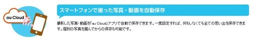 日本手机那些事：崭露头角的手机续航战 