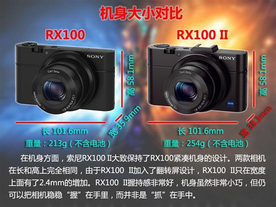 索尼RX100 II\/RX100对比 功能更丰富_数码