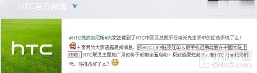 智能强机 新HTC One红色版行货将上市 