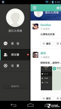 手机怎样才能看朋友圈评论的图片 494834409.png